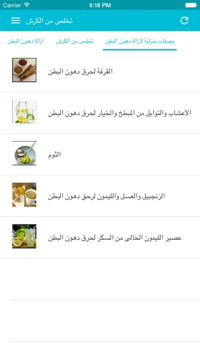 تخلص من الكرش Ekran Görüntüleri
