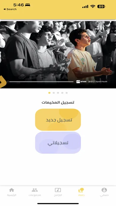 Spark Youth Screenshots
