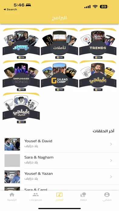 Spark Youth Screenshots