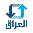 نافذ العراق نافذ العراق