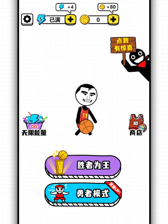 Tangkapan skrin 篮球模拟器 iPad 