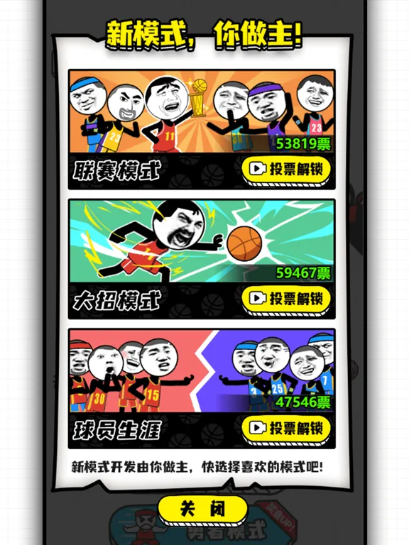Tangkapan skrin 篮球模拟器 iPad 