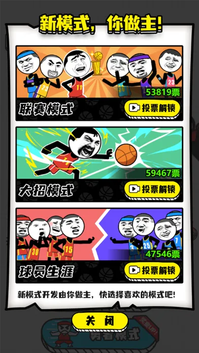 Tangkapan skrin 篮球模拟器