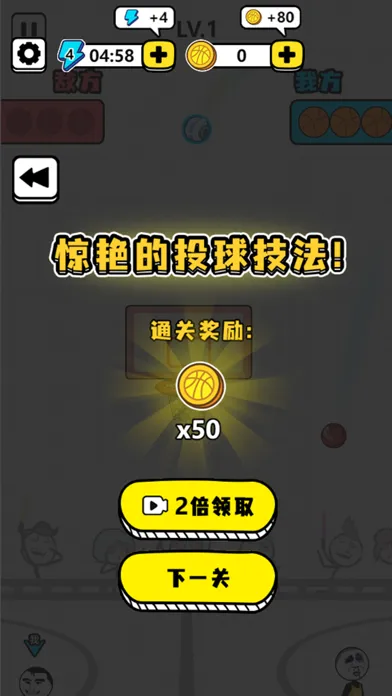 Tangkapan skrin 篮球模拟器
