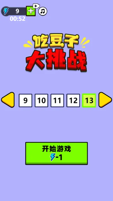 吃豆子大挑战應用截圖