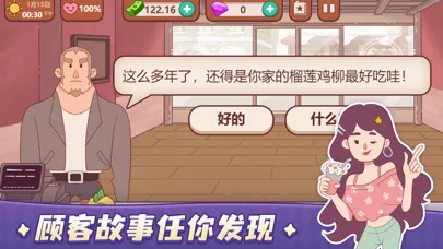可口的煎饼可口的披萨 Screenshots