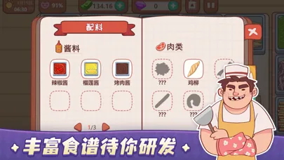 可口的煎饼可口的披萨 Screenshots