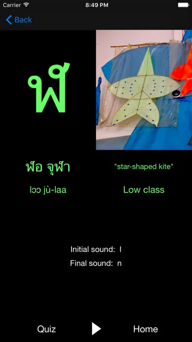 Read Thai Alphabet स्क्रीनशॉट