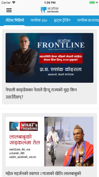 Nagarik Network应用截图