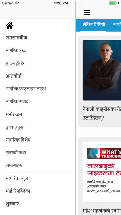 Nagarik Network应用截图