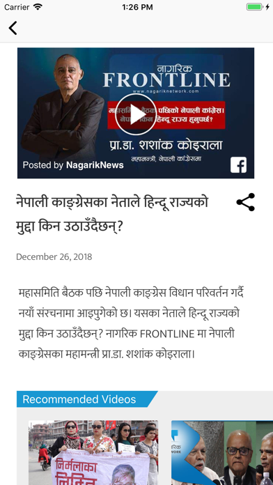 Nagarik Network应用截图