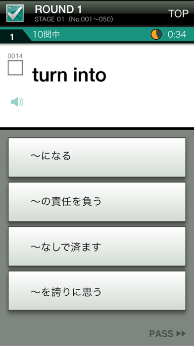 ภาพหน้าจอของ TOEIC初級英熟語500