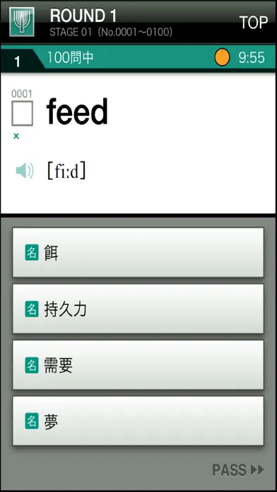 Скриншоты TOEIC中級英単語1500