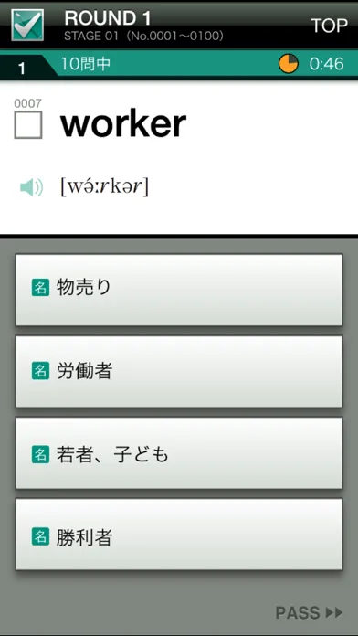 TOEIC®テスト 新・頻出英単語2000应用截图