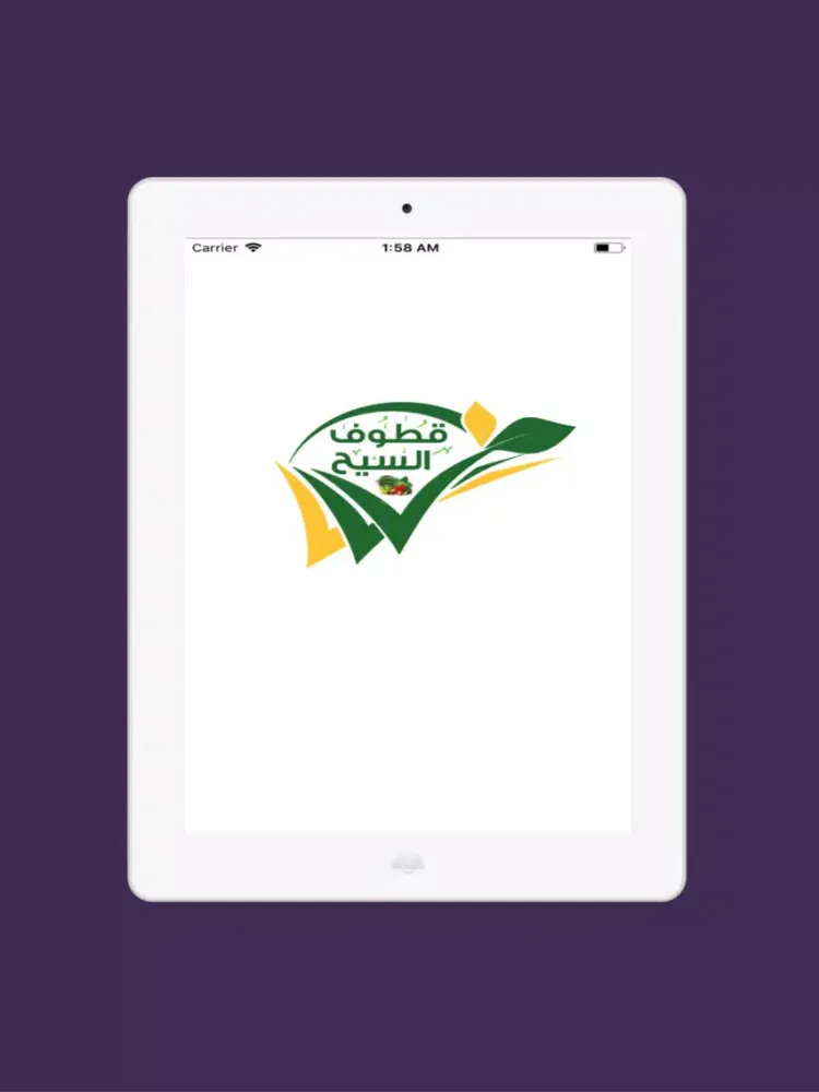 Capturas de pantalla de قطوف السيح iPad 