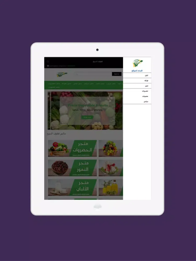 Capturas de pantalla de قطوف السيح iPad 