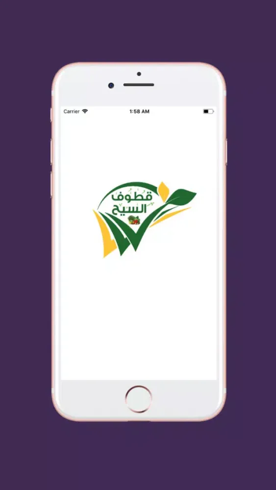 Capturas de pantalla de قطوف السيح