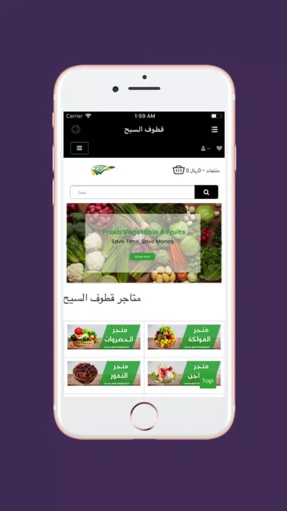 Capturas de pantalla de قطوف السيح
