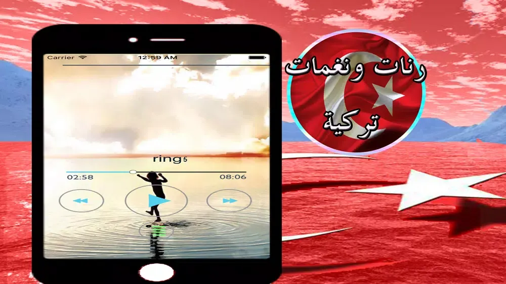 رنات ونغمات تركية Screenshots