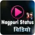 Nagpuri & Cg Status Video 2024