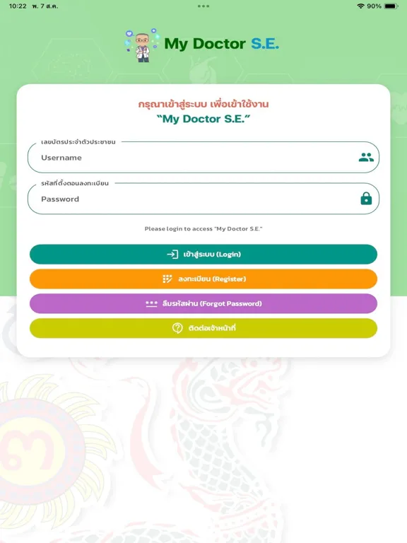 My Doctor S.E. iPad 应用截图