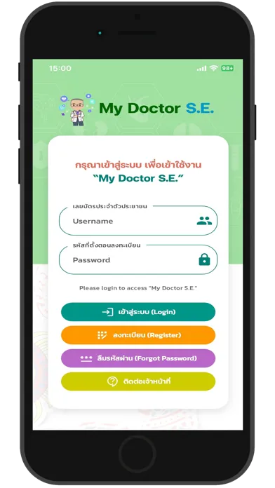 My Doctor S.E.应用截图