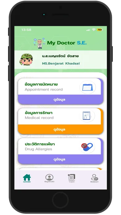 My Doctor S.E.应用截图