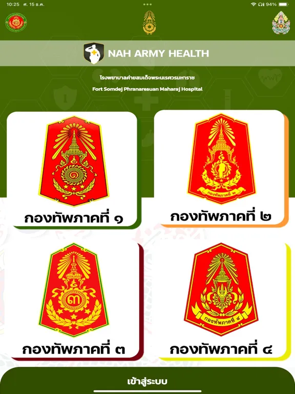 Tangkapan layar NAH Army Health iPad 