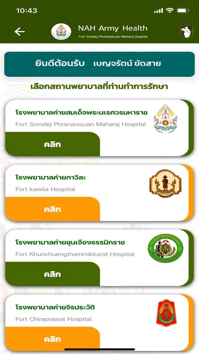 Tangkapan layar NAH Army Health