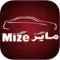 Mize Estimation