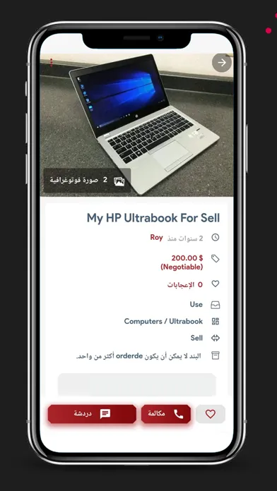 Ảnh chụp màn hình của حراج علاء الدين