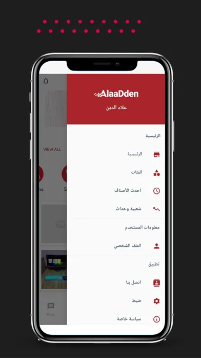 Ảnh chụp màn hình của حراج علاء الدين