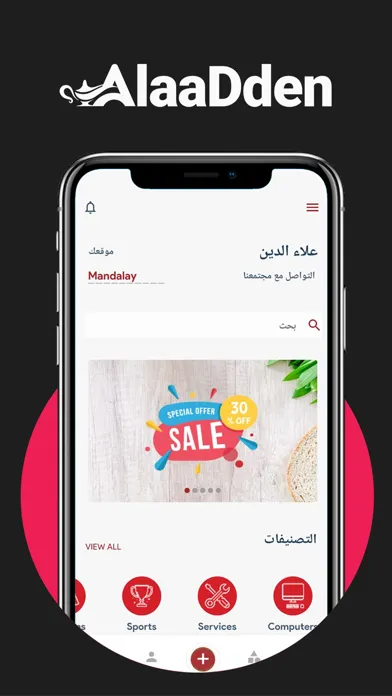 Ảnh chụp màn hình của حراج علاء الدين