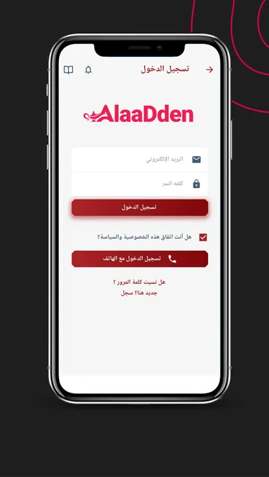 Ảnh chụp màn hình của حراج علاء الدين