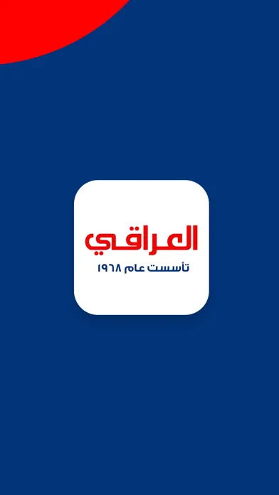 Capturas de pantalla de Eliraqi Store