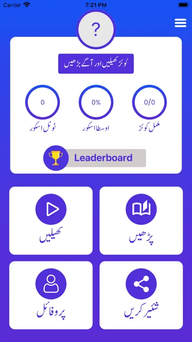 Nahw Ki Dunya - learn Arabic 스크린샷