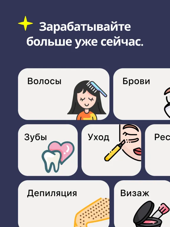 Capturas de tela do NAIL — для записи клиентов iPad 