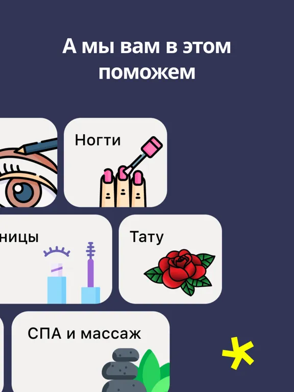 Capturas de tela do NAIL — для записи клиентов iPad 