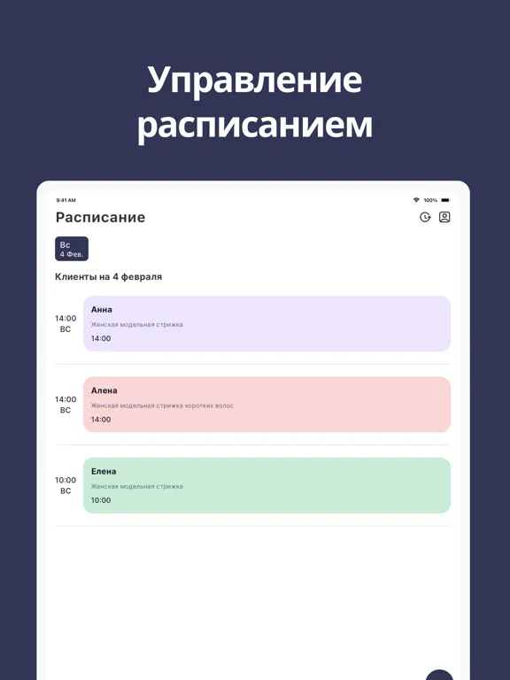 Capturas de tela do NAIL — для записи клиентов iPad 
