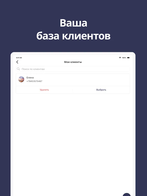 Capturas de tela do NAIL — для записи клиентов iPad 