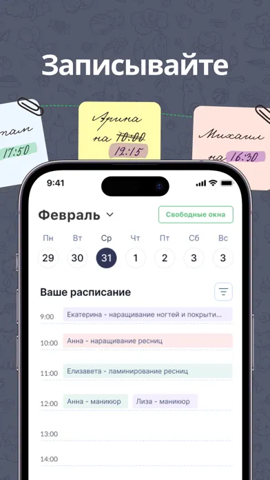 Capturas de tela do NAIL — для записи клиентов