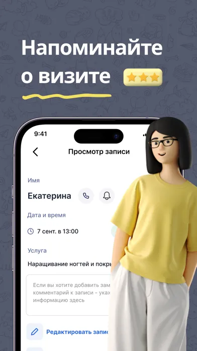 Capturas de tela do NAIL — для записи клиентов