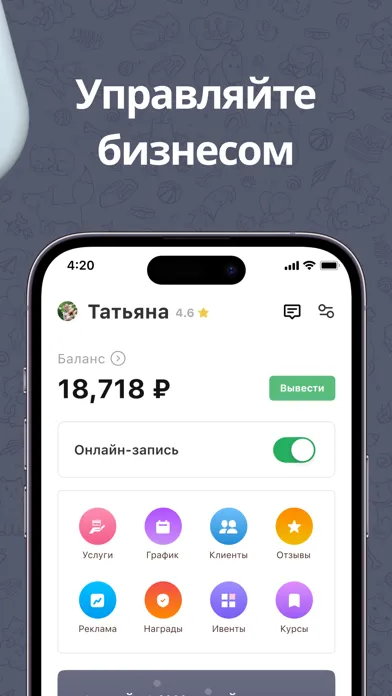 Capturas de tela do NAIL — для записи клиентов