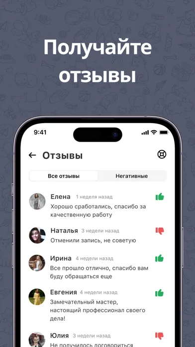 Capturas de tela do NAIL — для записи клиентов