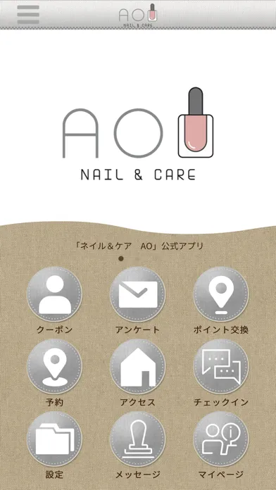 Capturas de pantalla de ネイル＆ケア　AO