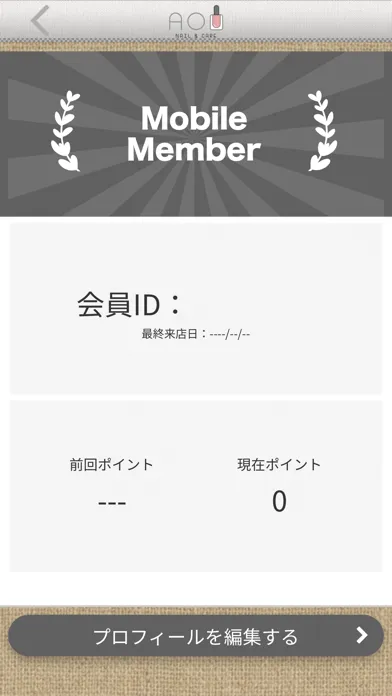 Capturas de pantalla de ネイル＆ケア　AO