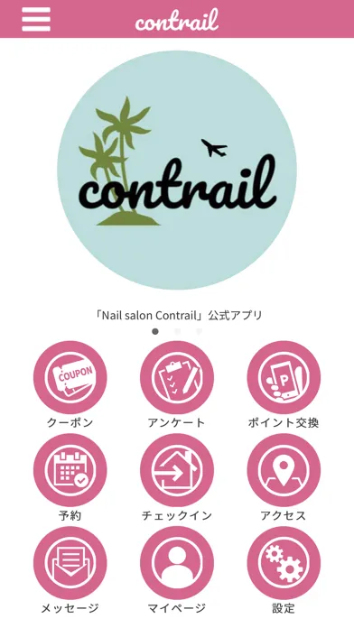 Nailsalon Contrail应用截图