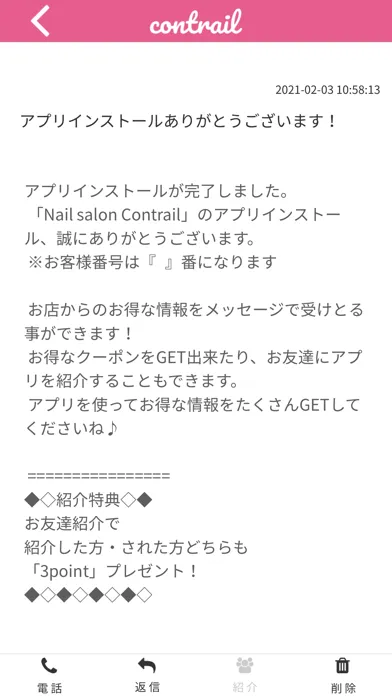 Nailsalon Contrail应用截图