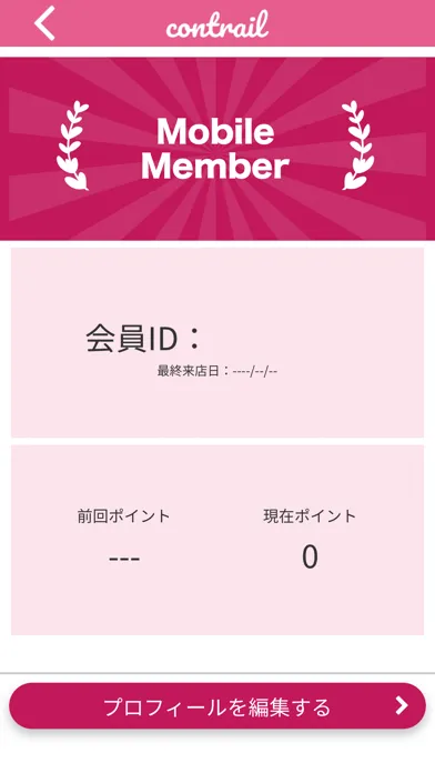 Nailsalon Contrail应用截图