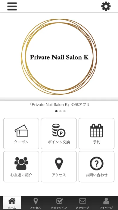 Private Nail Salon K 公式アプリ应用截图